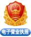 登记